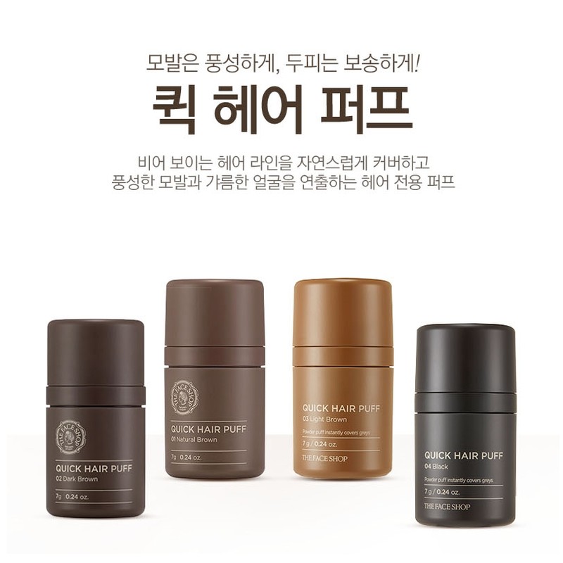 The Face Shop Quick Hair Puff 7g 01 Natural Brown