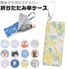 Friends Hill Yellow Drop Umbrella Case