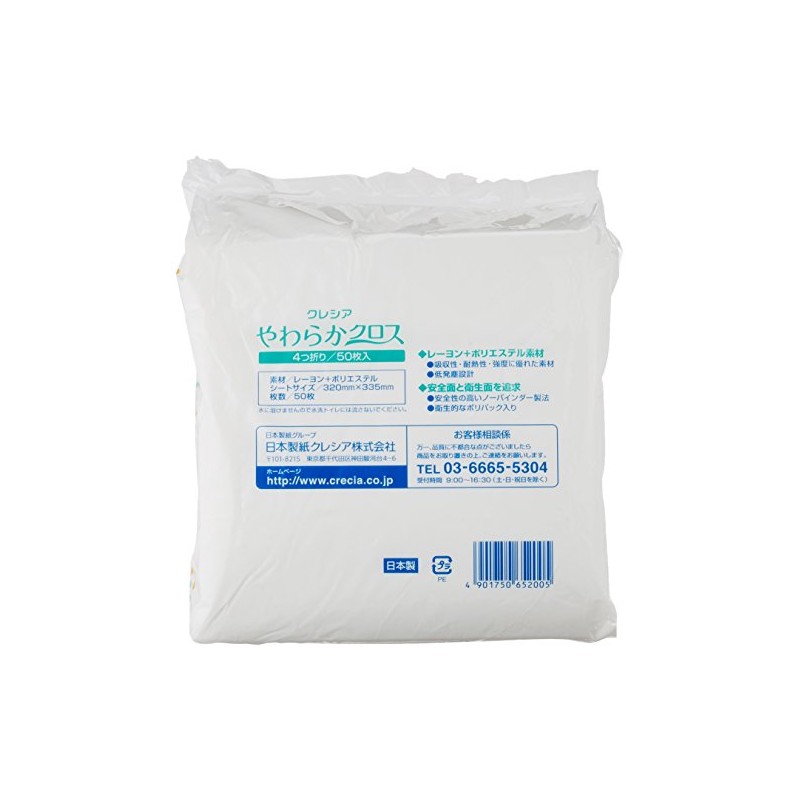 65200 Japanese Paper Cresia Soft Cloth 12.6 x 13.2 inches