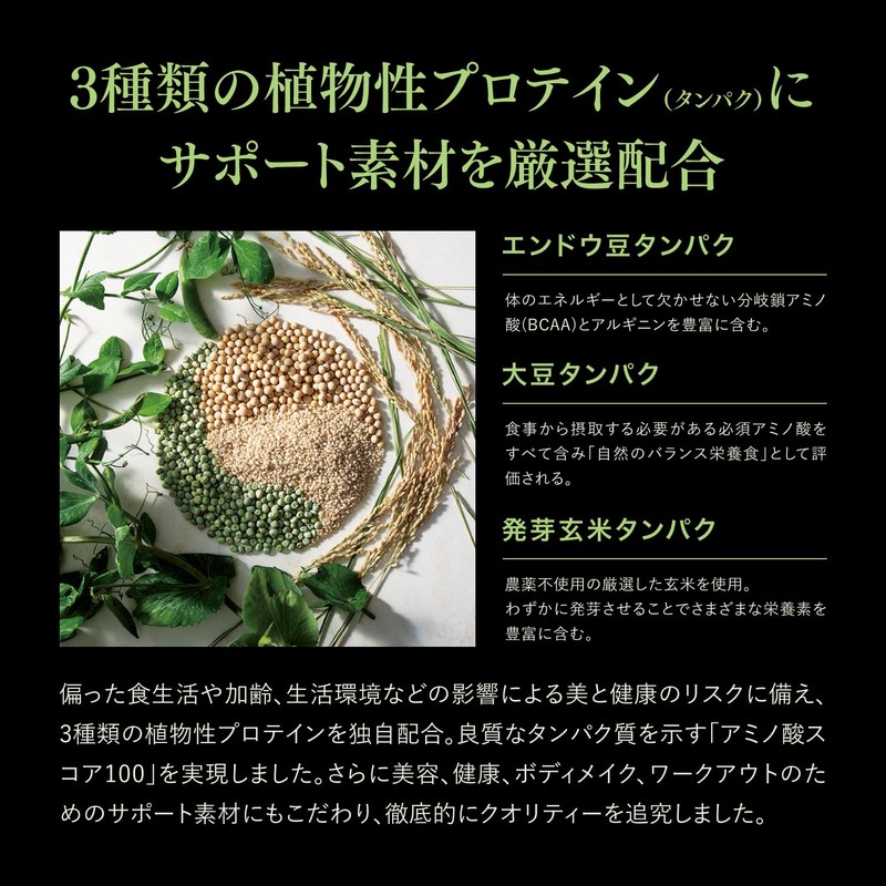 Esthe Pro Labo (エステプロラボ) プロテイン ナチュラ グランプロ 大袋（オーツ 黒ごまきな粉）900g 100％植物性プロテイン