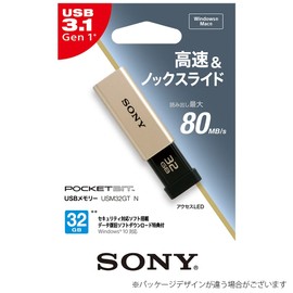 Sony USM32GTN USB 3.1, 32 GB, Gold, High Speed Type
