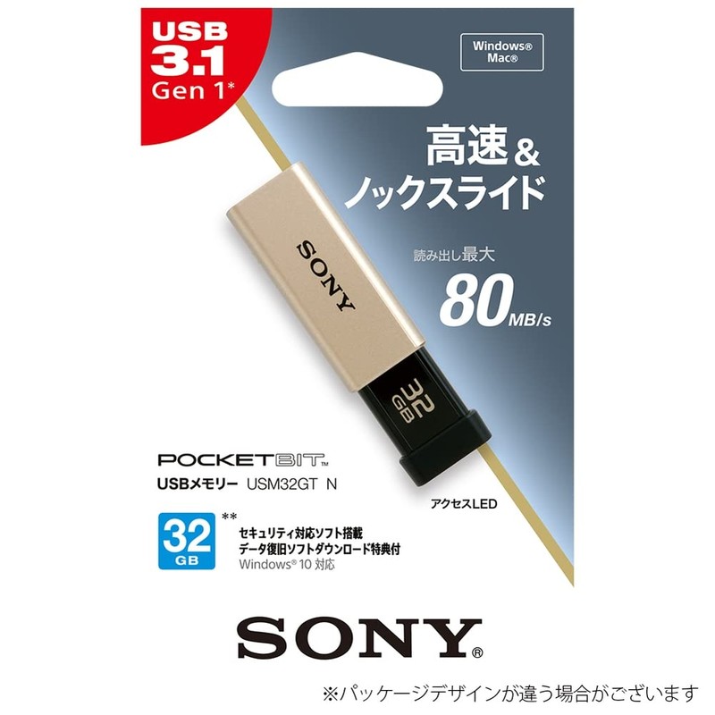 Sony USM32GTN USB 3.1, 32 GB, Gold, High Speed Type