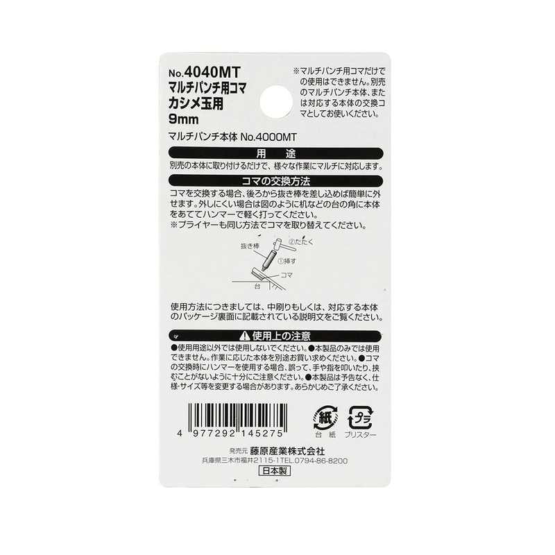 SK11 Multi-Punch Frame for Caulking Balls 0.3 inches (9 mm)