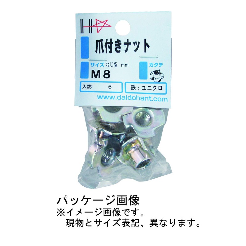 DAIDOHANT 10184706 Nut with Claws [Iron/Uniqlo Plating] (Standard) M5 x