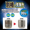 Rinrei Ultra Hard Cleaner for Washing Machine Tubs