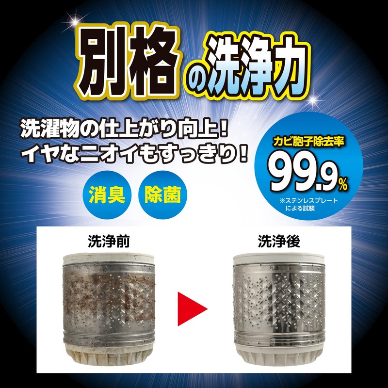 Rinrei Ultra Hard Cleaner for Washing Machine Tubs