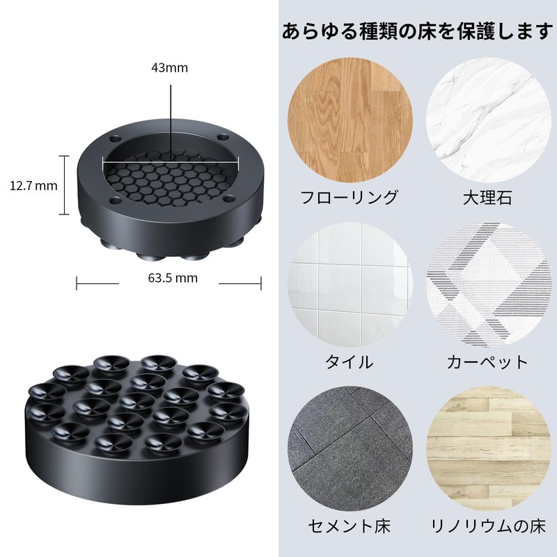 Ezprotekt Anti-Vibration Rubber for Washing Machines, Anti-Vibration Rubber, Pack of