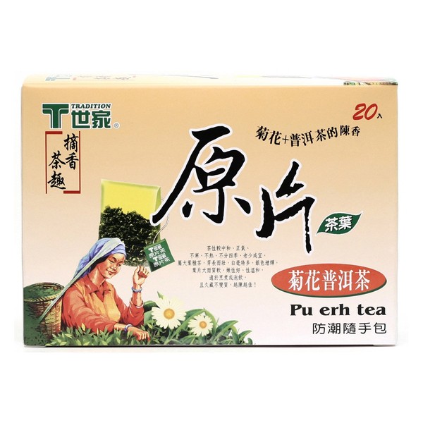 Chrysanthmum (Pu Erh Tea Bag) - 1.4oz [Pack of 3]