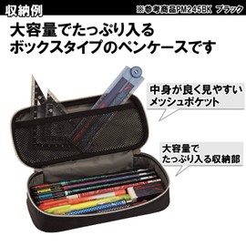 Kutsuwa Puma Large Box Pen Case, Black PM245BK