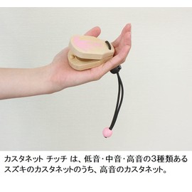 SUZUKI Suzuki Castanet S (Wooden) Titti Titch SC-311