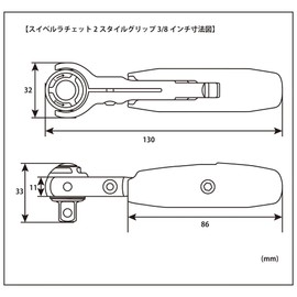 Daytona 95327 Swivel Ratchet 3/8" Two Style Grip