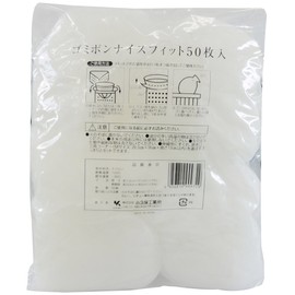 Kokubo Garbage Pon Nice Fit for Drain Basket and Triangular Corners, Pack of 50