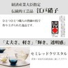 Toyo Sasaki Glass Edo Glass, Yachiyo Kiln