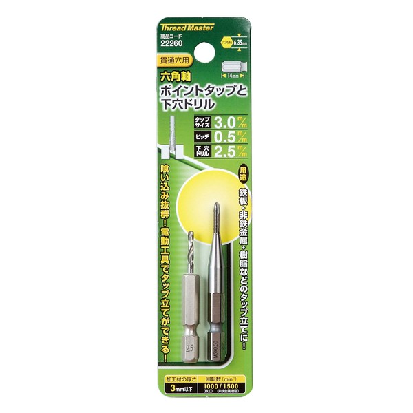 Ichinen Access (Formerly Ichinen Mitsumo) Thread Master 22260 Hex Shaft