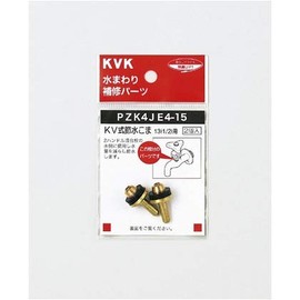 KVK KV-Style Water Saving Stem Washer 13 (1/2) PZK4JE4-15