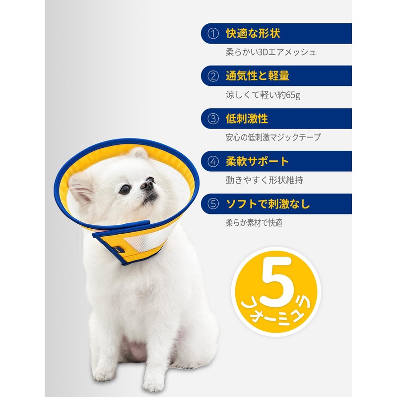 Pethroom Pet Room for Dogs, Elizabeth Collar, S, Impact Reduction,