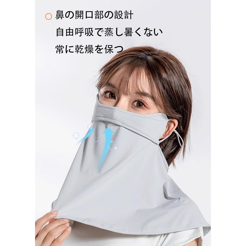 VEVE & MIKI Face Cover, Neck Guard, UPF50, Summer, Cool