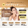 NORM ノーム ソイプロテイン ダイエット プロテイン 人工甘味料不使用 置き換えダイエット 特許美容乳酸菌 イヌリン 低カロリー