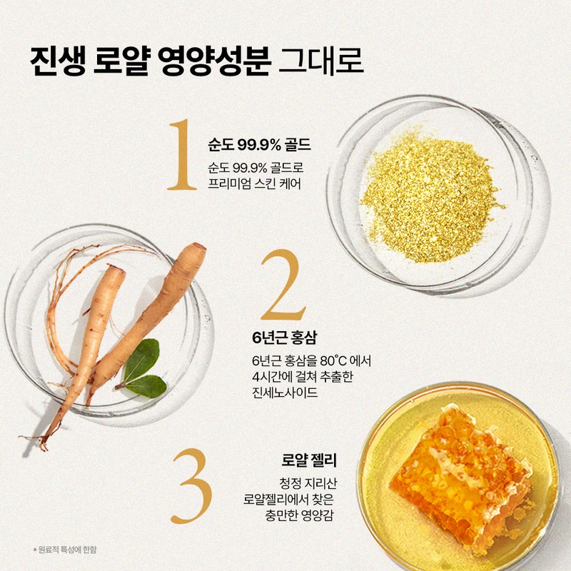 Nature Republic Ginseng Ampoule BB Cream 50ml + Ginseng Cream