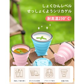 happkau Folding Cup, Set of 2, Folding Cup with Lid, 9.1 fl oz (270 ml), Multi-functional, Heat Resistant, Convenient to Carry, Cute, Stylish, Tableware, Lightweight, For Traveling, Camping,