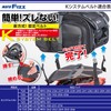 TANAX MOTOFIZZ MP-317 Seat Back Fastening Belt, K System Belt,