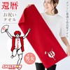 [60th Birthday Banzai Female Red Gauze Towel (Thick)]