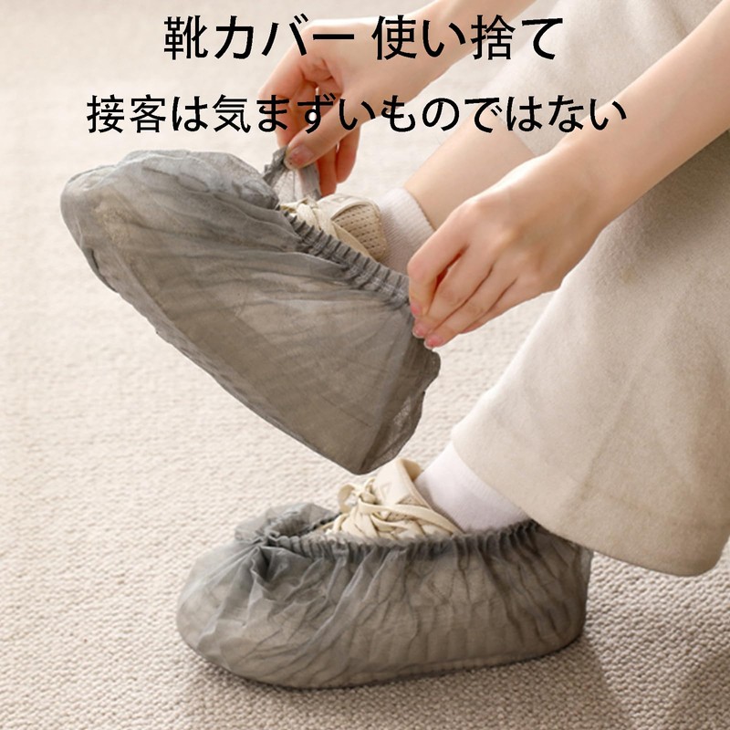 靴カバー 使い捨て 100枚入(50足) シューズカバー 軽量 耐久性がある 滑り止め付き 汚れ防止 簡単装着 男女兼用