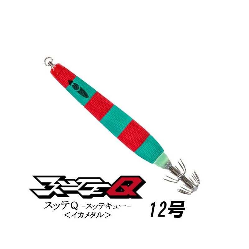 Sea Floor Control Sutte Q No. 12 (Lead Sutte) #01