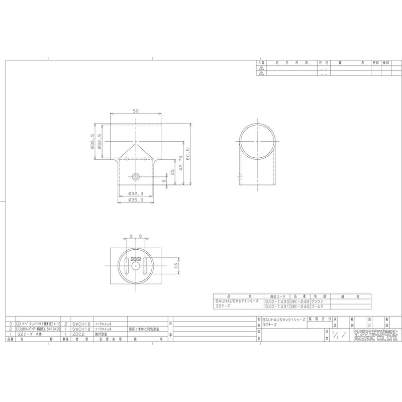 Pine Six Handrail Materials Bauhaus Select 32 Cheese Be –
