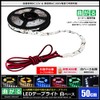 12V Bent LED Tape Light Non-Waterproof 50cm White (Single Terminal/Cable