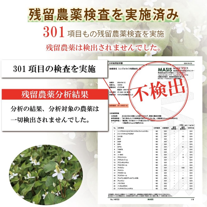 Satoren Dokudami Tea, Domestic/Tokushima, 100% Powdered Tea, 4.2 oz (120
