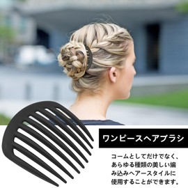 Coiling Comb (5 Pieces) Hair Accessory, Black, Hair Comb, Simple Hair Accessory Suitable for Weddings, Graduations, School Entrance Ceremonies, Banquets, Receptions, etc