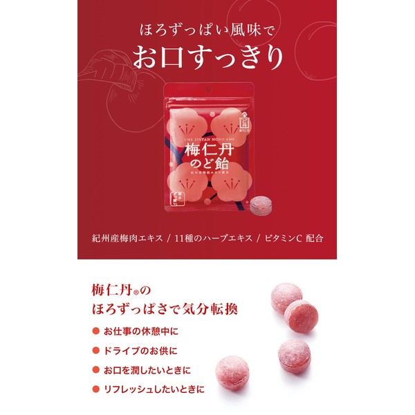 Morishita Nintan Plum Nintan Throat Candy, 2.1 oz (60 g) (Approx. 17 Tablets x 5 Bags) (Throat Candy, Plum Nintan Flavor, Kishu Plum Meat Extract, 11 Types of Herbal Extracts, Vitamin C Formulated