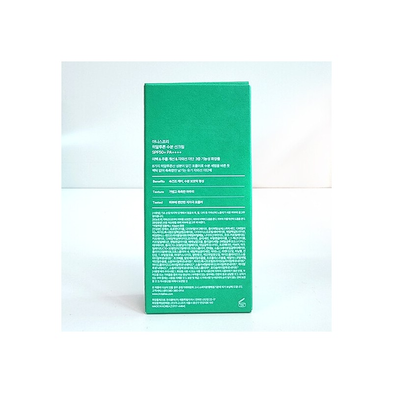 Innisfree True Hyaluronic Sun Cream 50ml (SPF50+) / 이니스프리 트루