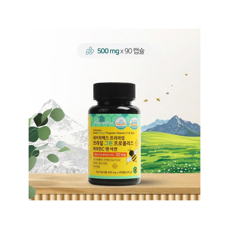 네이처맥스 브라질 그린 프로폴리스 비타민C 앤 아연 500mgX90캡슐 1박스(3개월) NatureMax