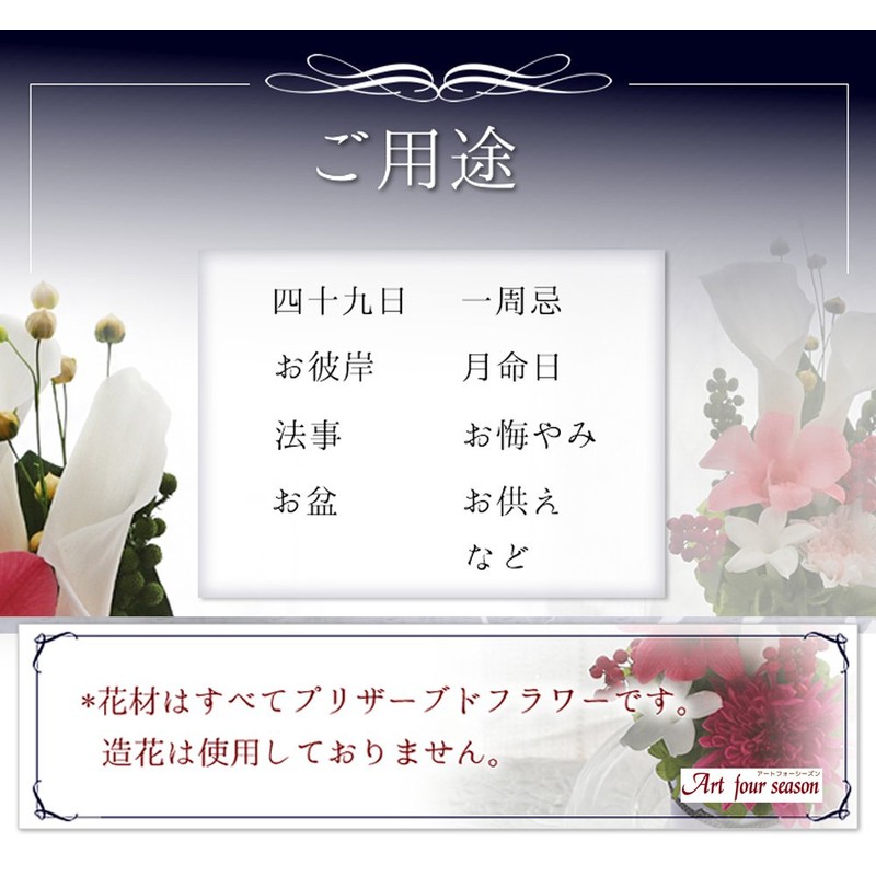 Art Four Seasons ● Offering Flowers 2 Colors Preserved Flowers