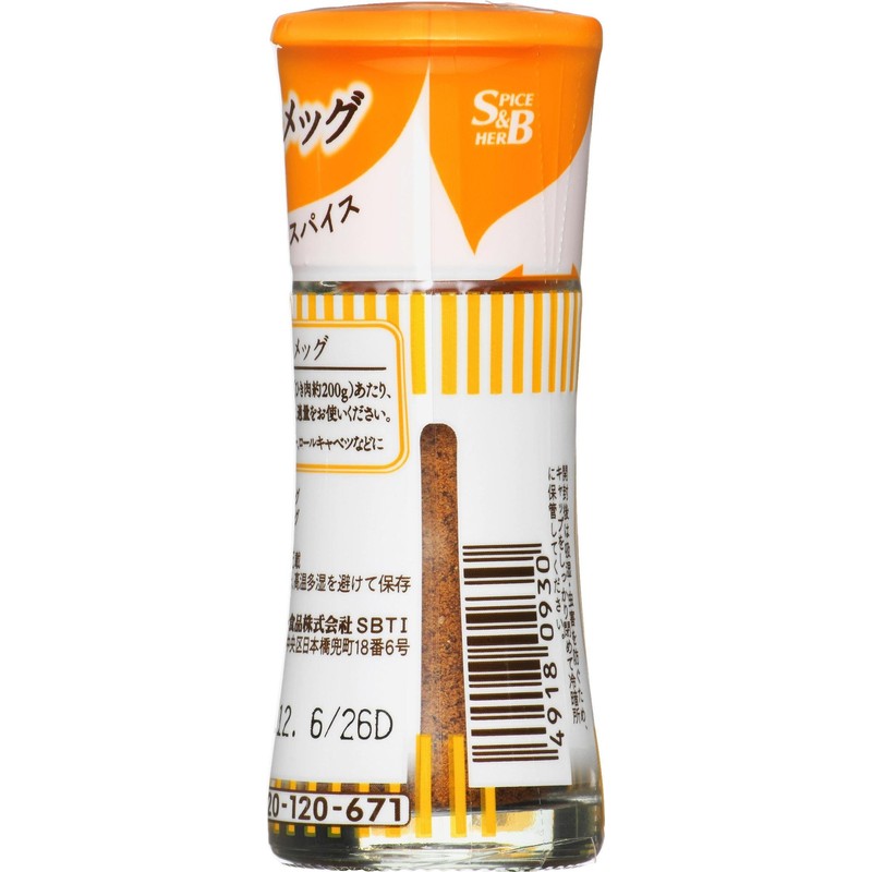 S&B Smart Spice Nutmeg 0.3 oz (8.3 g) x 5