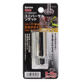 PAOCK SSPOWER UVS-9.5 Universal Socket, 0.3 - 0.8 inches (9 - 21 mm) (11/32 - 13/16 in)