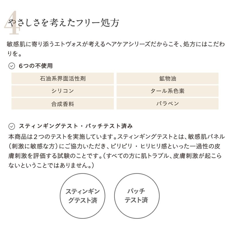 Etovos Repair Treatment (Citrus Herbal) 6.3 oz (180 g)