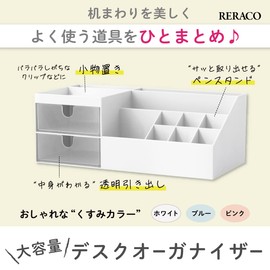 RERACO Pen Holder, Large Capacity, Small Items, Stationery, Storage, Tabletop, Desk Organizer, Pen Stand, Pentter, Small Items, Storage Case, Cosmetics, Organization (Blue)