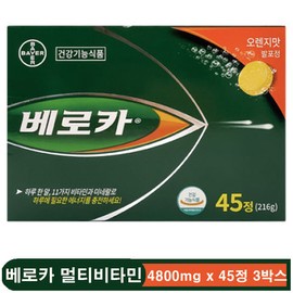 Veroca Multivitamin 4800mg x 45 tablets, 3 boxes / 베로카 멀티비타민 4800mg x 45정 3박스