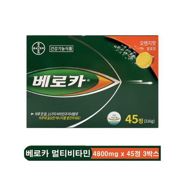 Veroca Multivitamin 4800mg x 45 tablets, 3 boxes / 베로카
