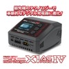 Hi-Tec 44354 Multi Charger X1 AC PLUS IV Multi-Charger Charger/Discharger,