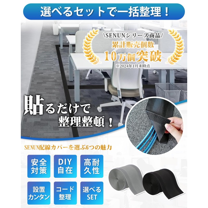 SENUN Carpet Wiring Cover Cable Hiding Cord Molds for Rugs