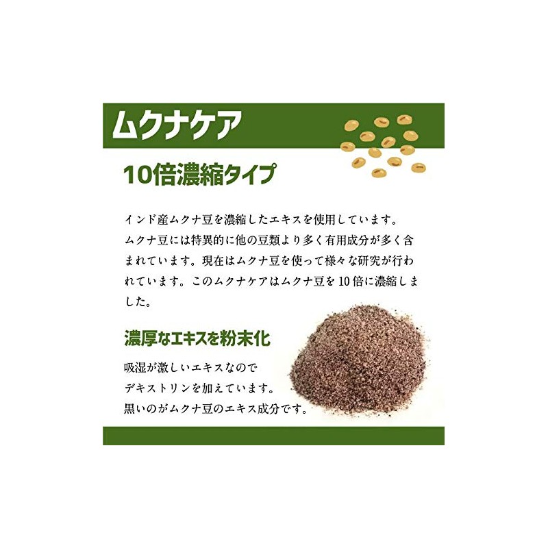 Mukuna Beans, 10x Concentrated Extract Blend, Munakare Care + Vitamin