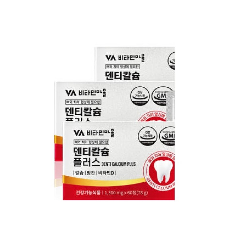 Vitamin Village 6-month supply of Vitamin Village Denticalcium needed for