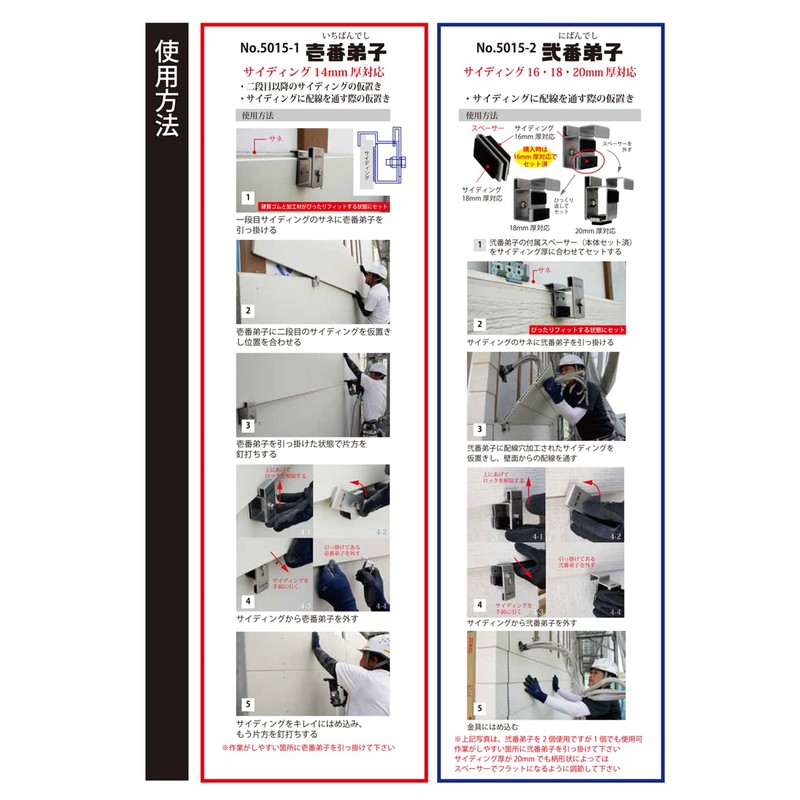 suta-emu Siding Auxiliary Clamp Ten Number Apprentice No. (A Little