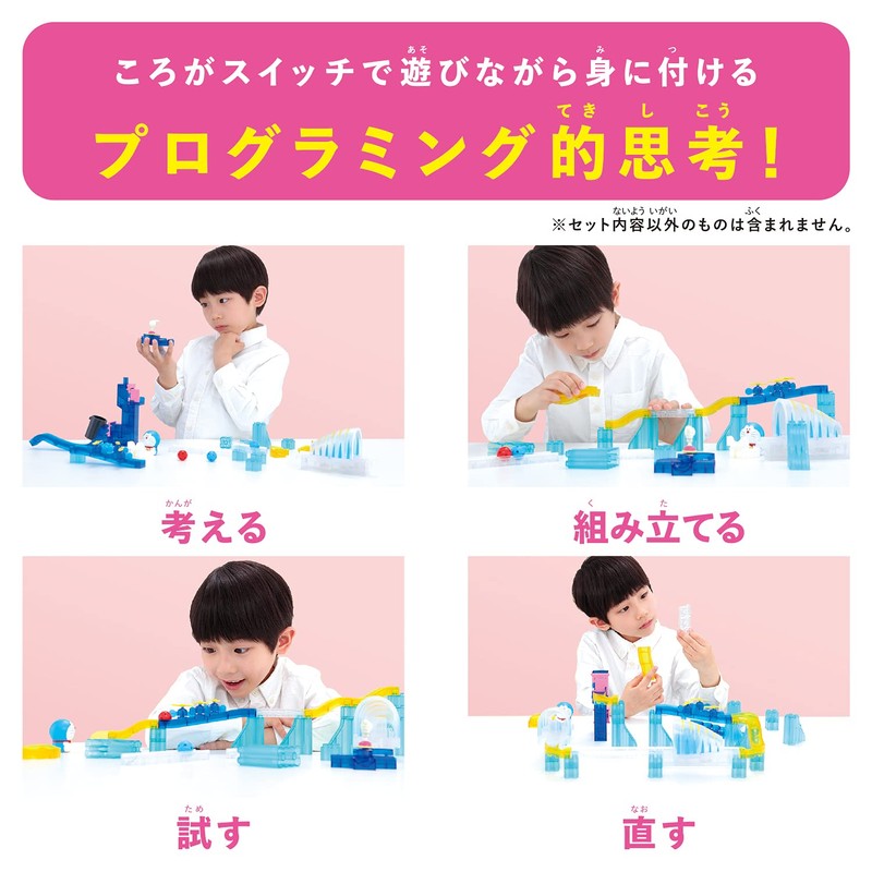 Koroga Switch Doraemon Deluxe Kit - Super Air Gun Switch