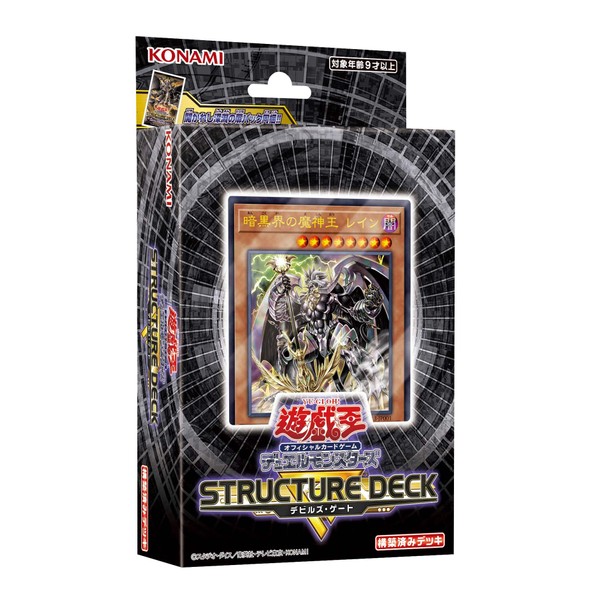 Yu-Gi-Oh OCG Duel Monsters Structure Deck R - Devils Gate