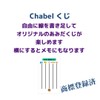 [Chabel] 快適ガード のど潤いぬれマスク ふつうサイズ 3枚入 5袋セット 加湿機能20%アップ うるおい しっとり 喉